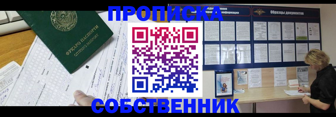 пропишу в квартире в Карачаевске