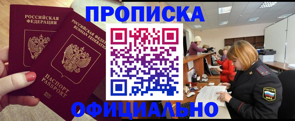 временная регистрация адрес в Карачаевске