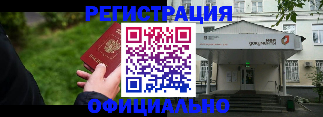 регистрация для школы в Карачаевске