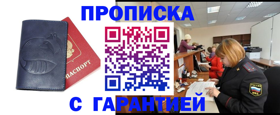 временная регистрация госуслуги в Карачаевске