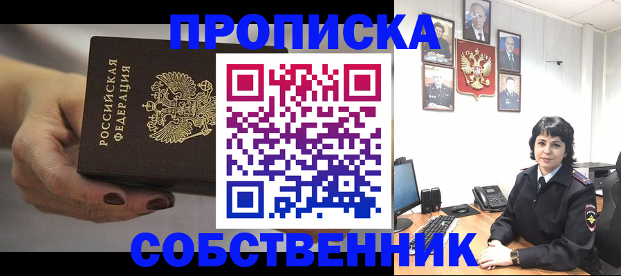 прописка иностранных граждан в Карачаевске