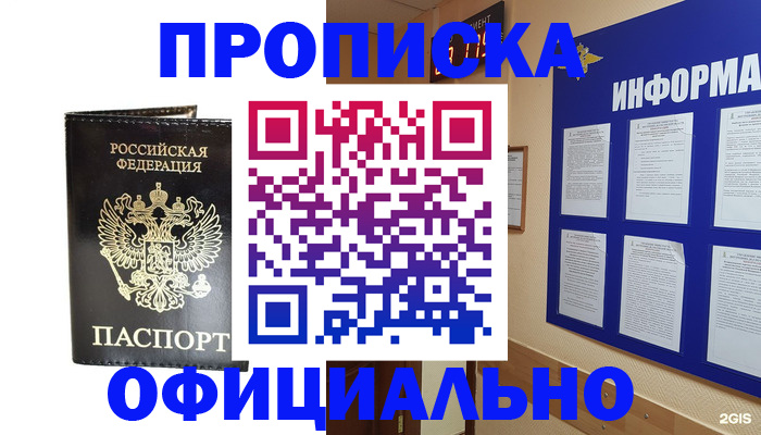 где прописаться в Карачаевске